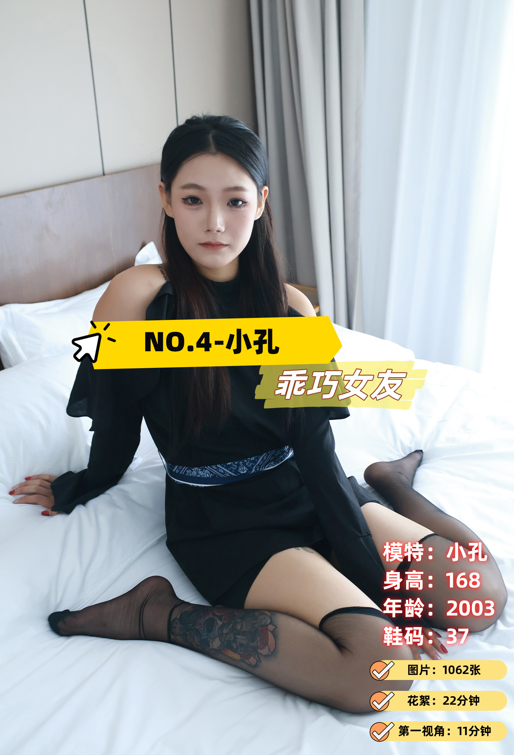 第4期-小孔- 乖巧女友 [1062张图片+33分钟视频]-已完结