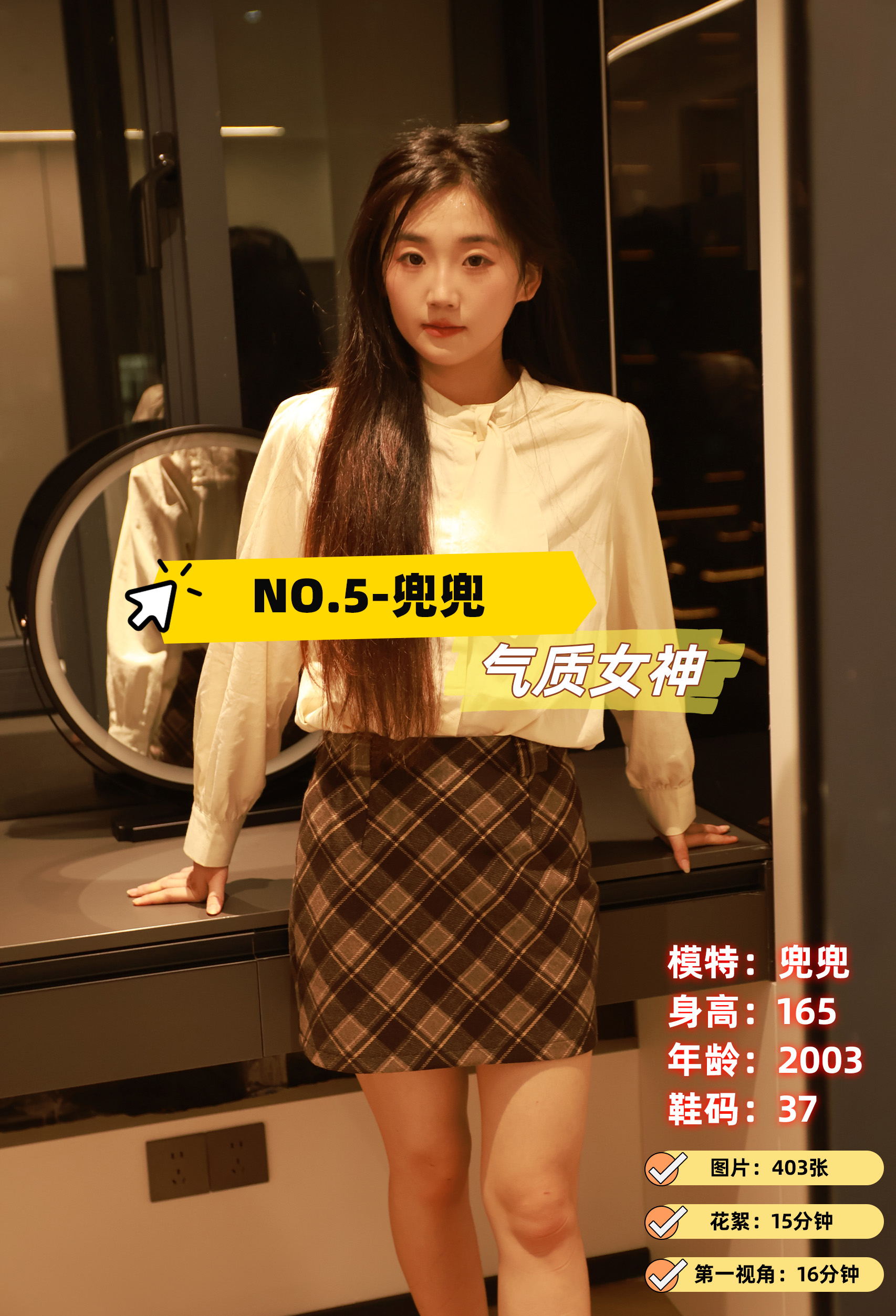 第5期-兜兜- 气质女神 [403张图片+31分钟视频]-已完结